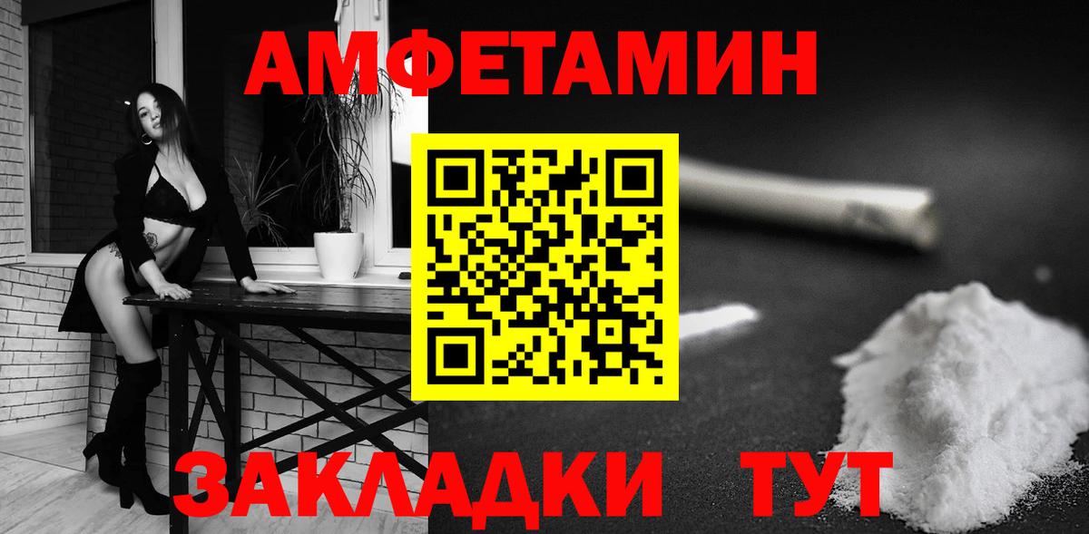 Протвино  Amphetamine VHQ  АМФ  Вход с VPN    маркетплейс  Амфетамин 