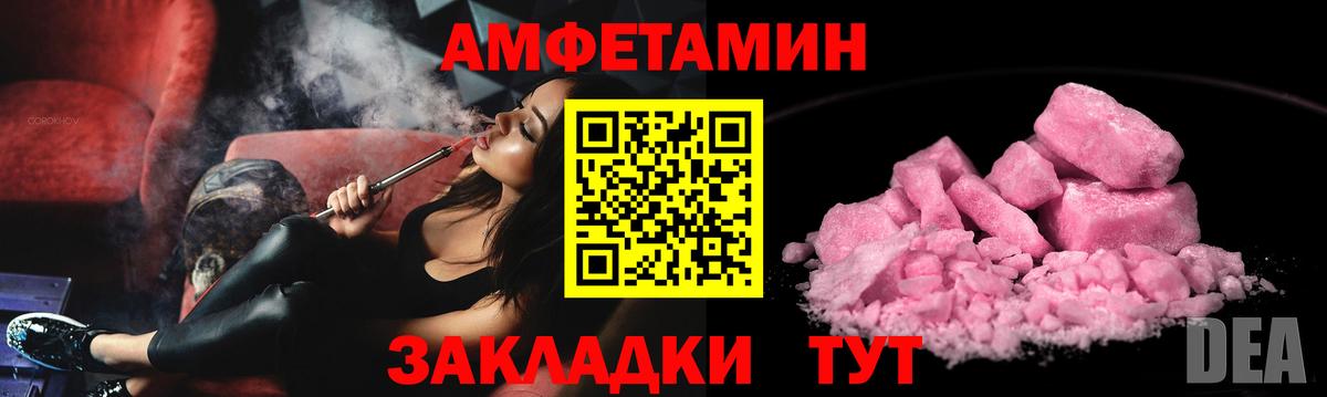 АМФ Premium Протвино