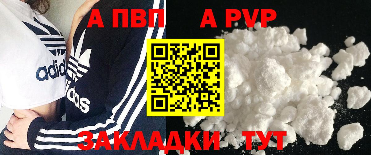 Протвино  Alfa_PVP мука  A-PVP Соль  Вход с VPN  Alfa_PVP крисы CK 