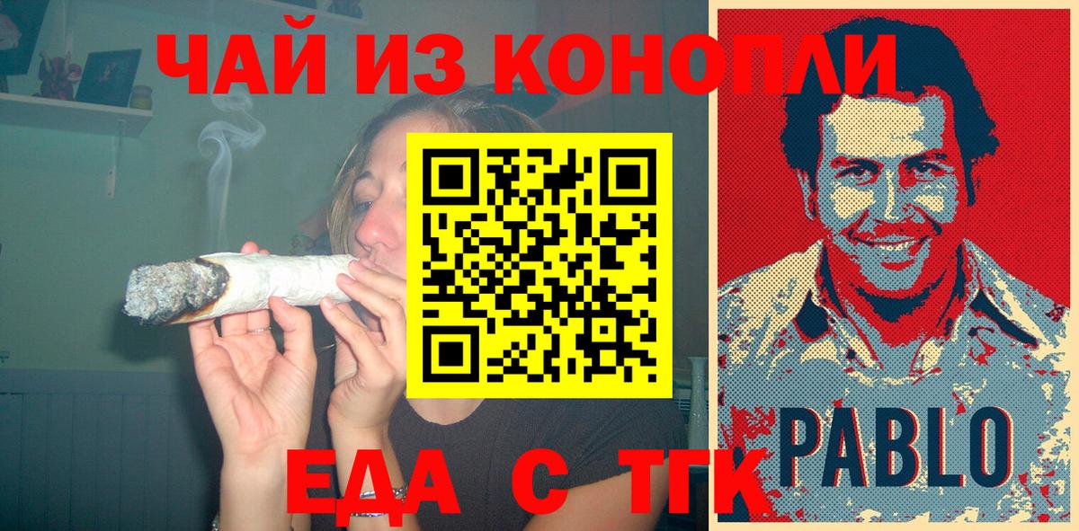 Печенье с ТГК марихуана  Вход с VPN  Протвино 