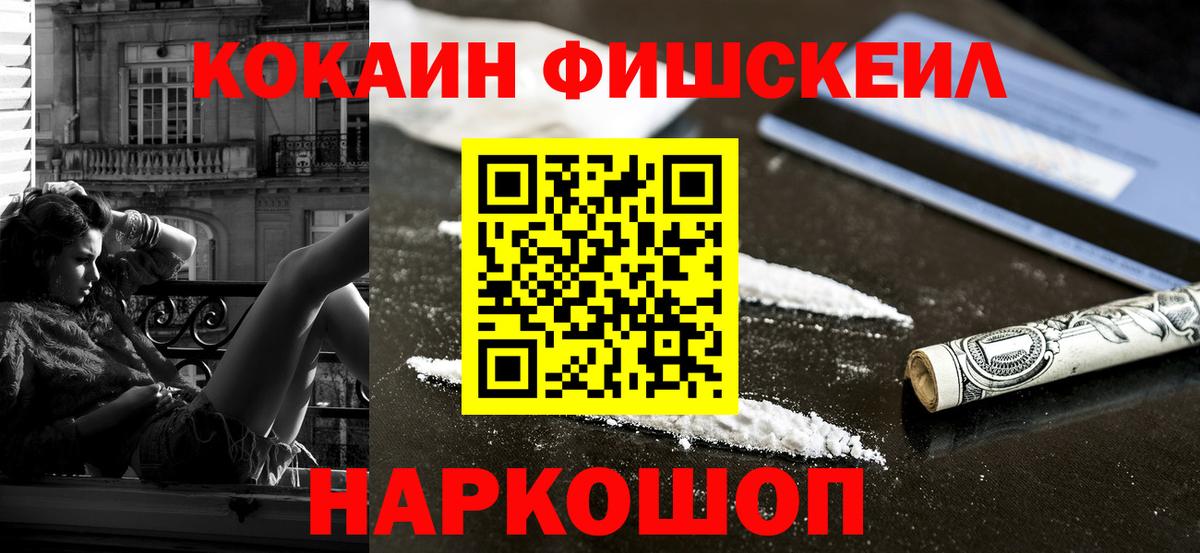 Кокаин  Вход с VPN  Протвино  КОКАИН Columbia 