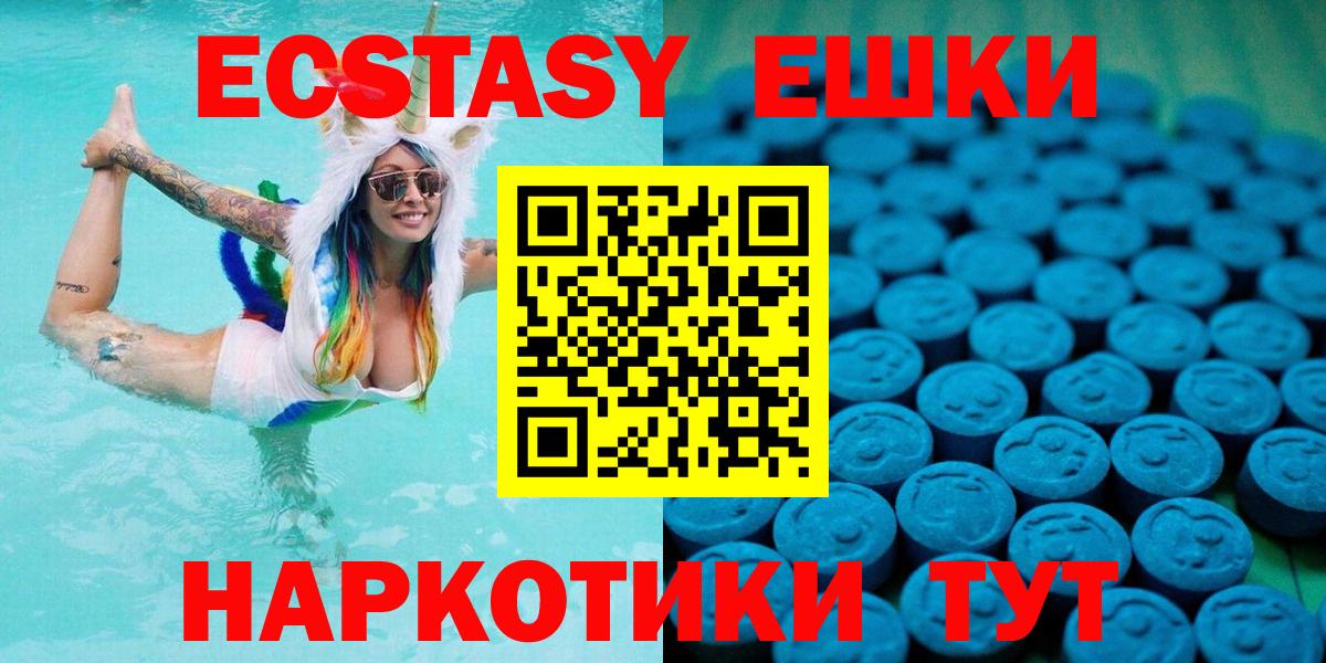 Ecstasy XTC  Вход с VPN  Ecstasy VHQ  Протвино 