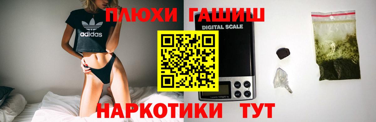 Протвино  ГАШИШ убойный  ГАШИШ индика сатива  Вход с VPN 