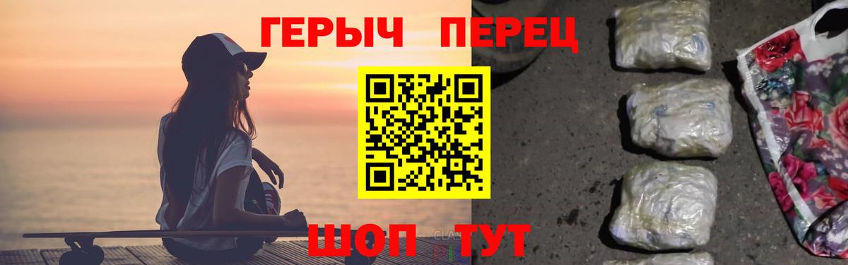 Героин герыч  ГЕРОИН  Протвино  Вход с VPN 