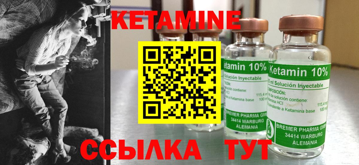 Кетамин VHQ  Вход с VPN  Протвино  Кетамин VHQ 
