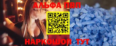 ALPHA PVP Тула