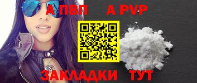 ALPHA PVP Тула