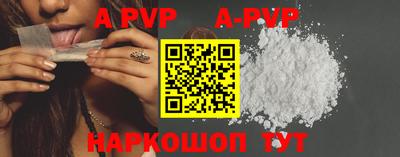 ALPHA PVP Тула