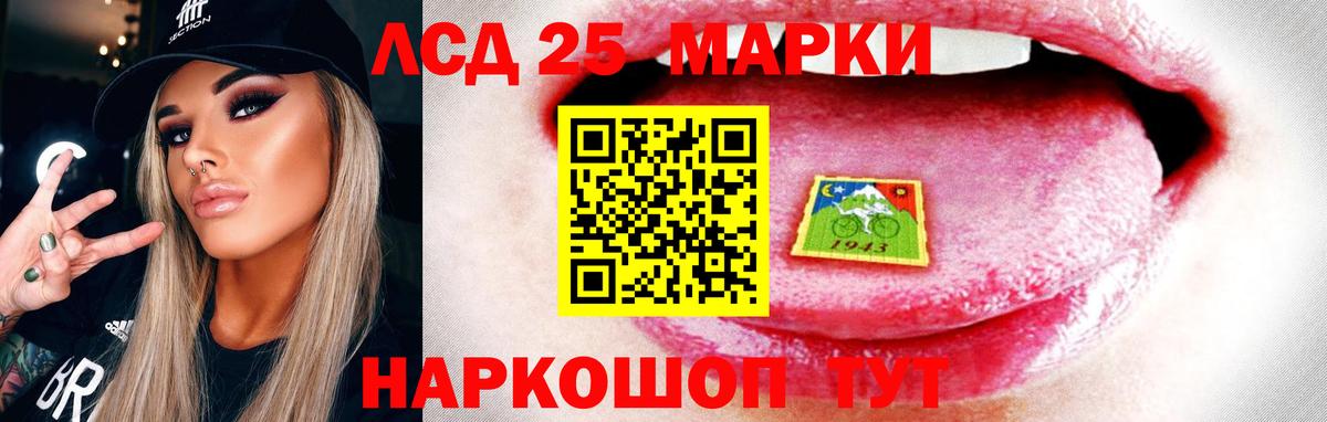 Лсд 25 экстази кислота  Вход с VPN  Протвино  ЛСД экстази  LSD-25 экстази ecstasy 