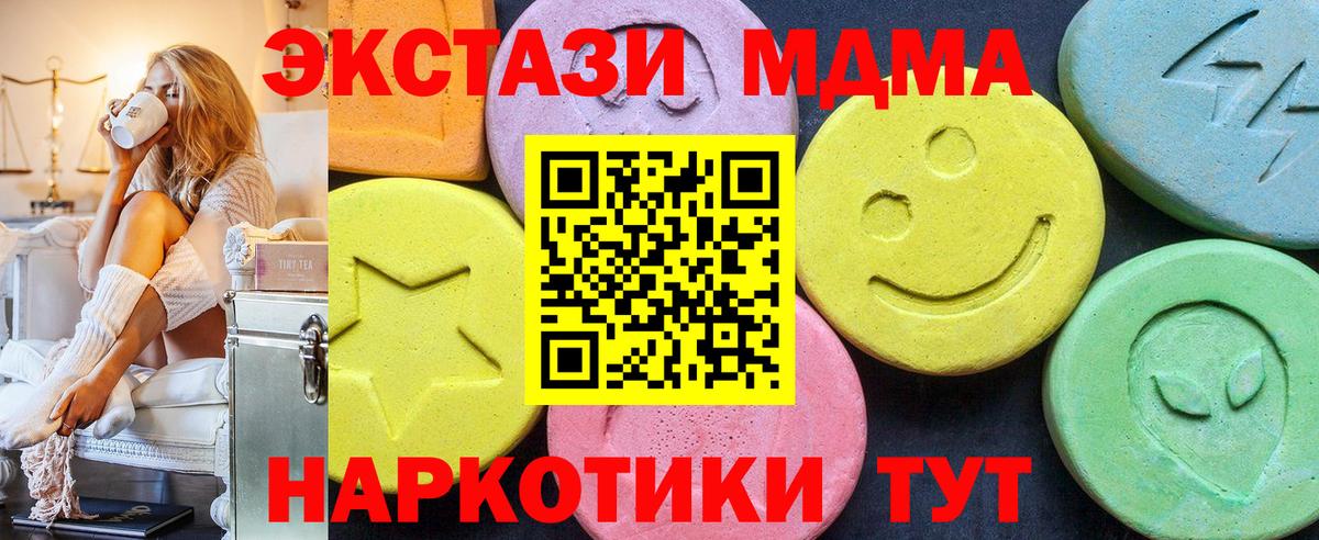 MDMA  МДМА молли  Протвино  Вход с VPN  MDMA Molly 
