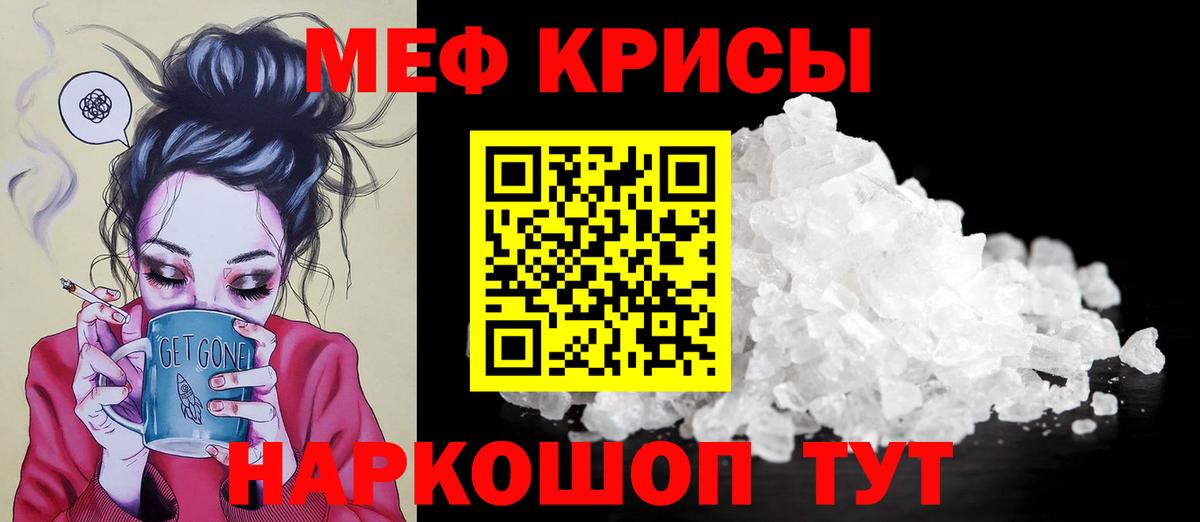 МЯУ-МЯУ  МЯУ-МЯУ mephedrone  Вход с VPN  Протвино  МЯУ-МЯУ VHQ 