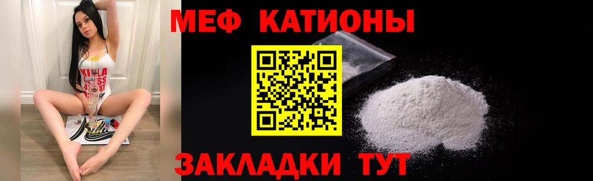 Меф мяу мяу кристаллы Протвино
