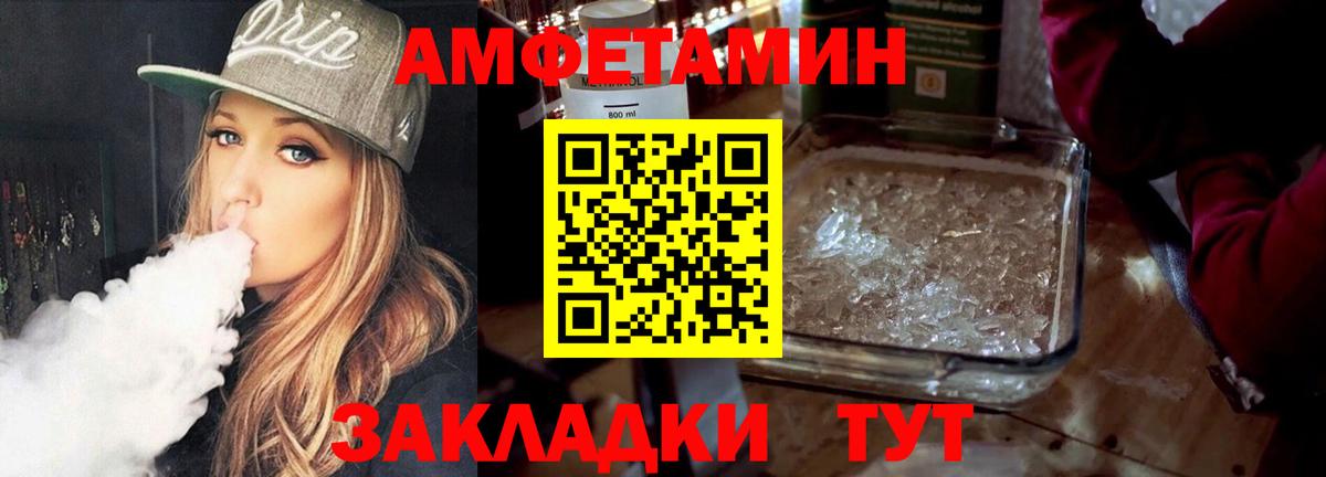 Метамфетамин пудра Протвино