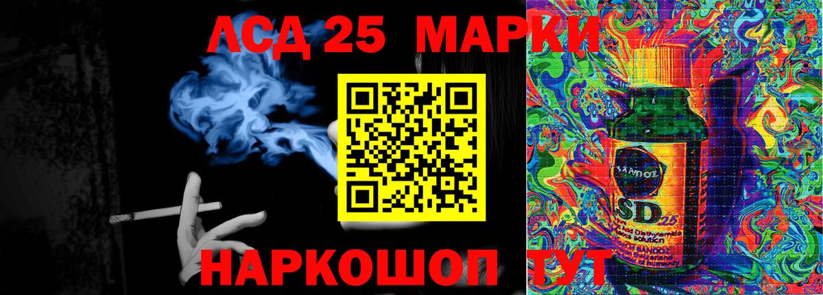 Марки 25I-NBOMe  закладка  Протвино  Марки NBOMe 1,5мг  Вход с VPN 