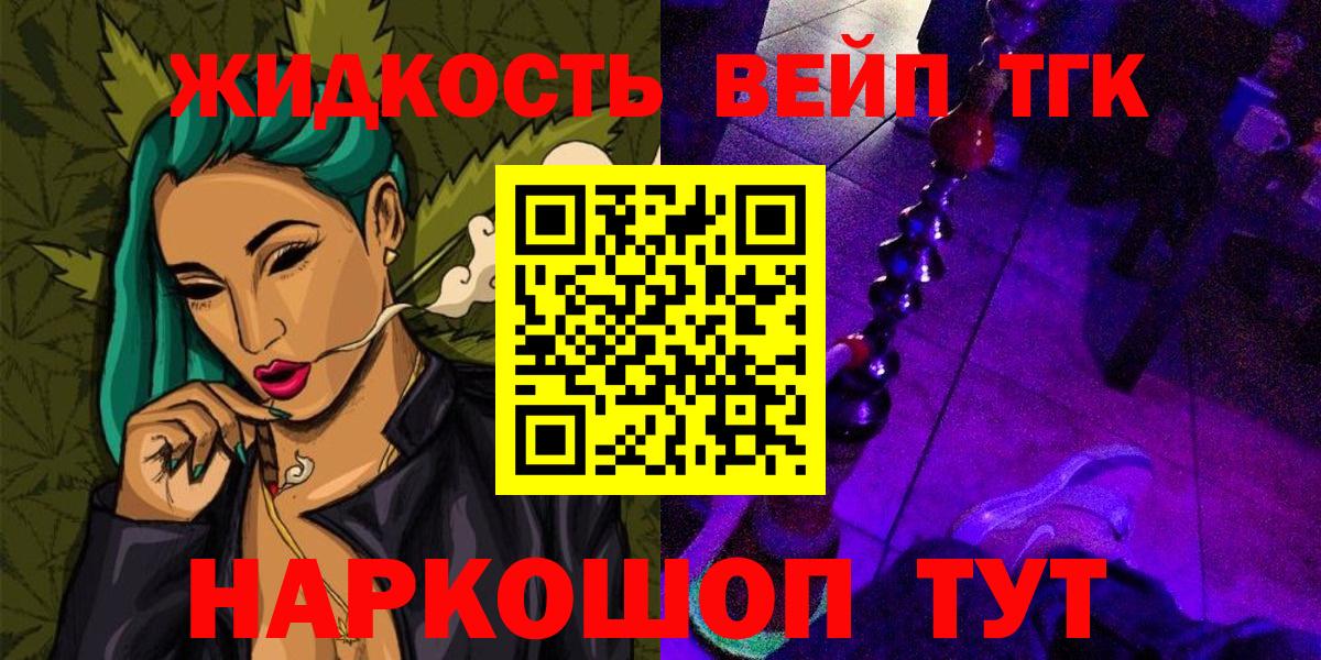 Дистиллят ТГК THC oil Протвино