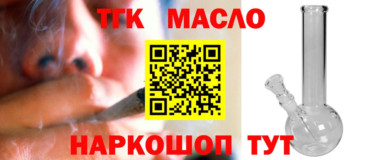 Протвино  ТГК вейп  Вход с VPN 