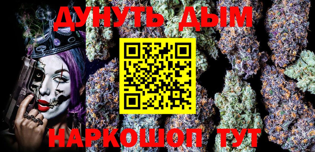 Протвино  Шишки марихуана гибрид  Каннабис SATIVA & INDICA  Канабис сатива  Вход с VPN  МАРИХУАНА тримм 